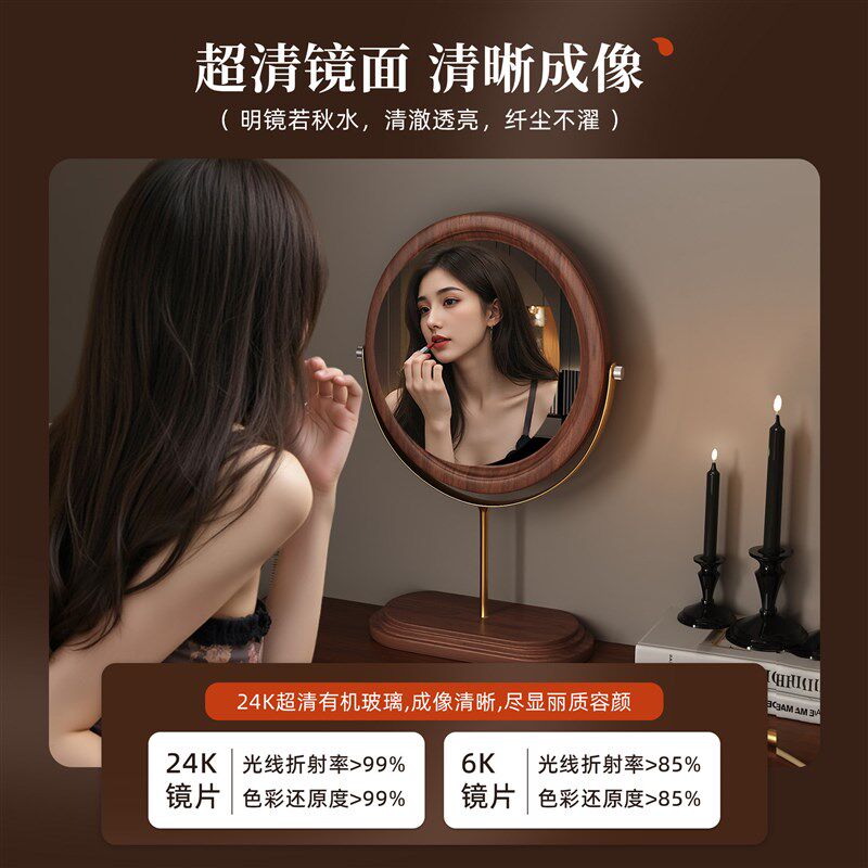 化妆台镜子桌面台式高清实木梳妆镜家用2025新款梳妆台高清化妆镜