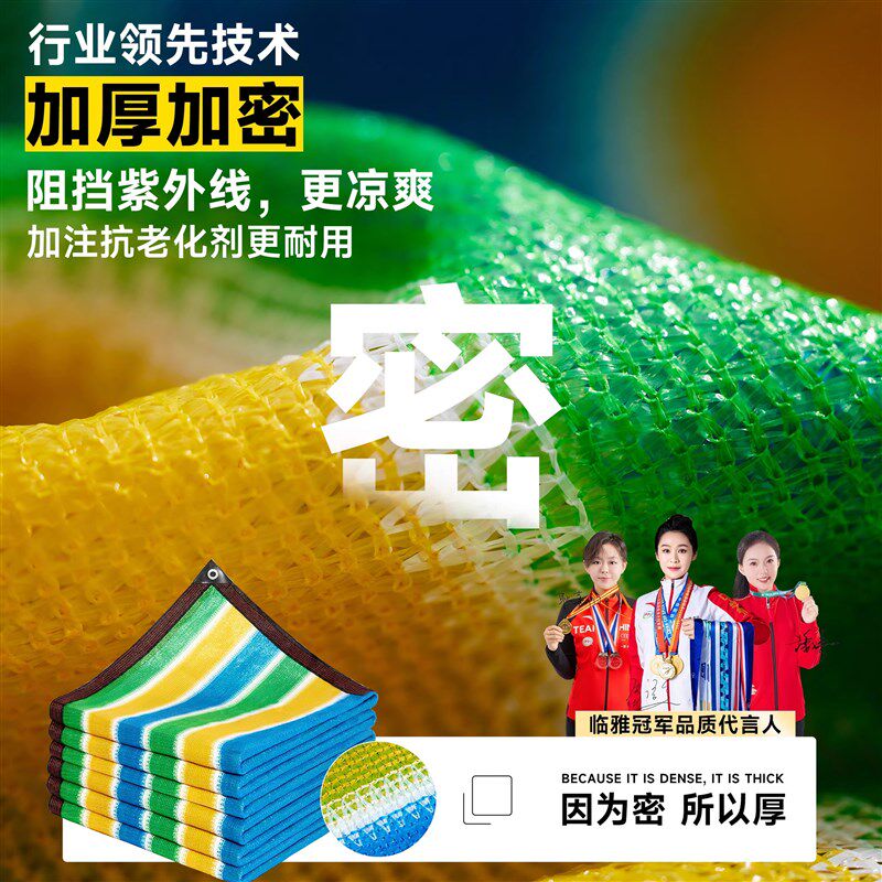 庭院加厚迷彩色遮阳网防晒网加密户外新型隔热植物阳台楼顶遮光网