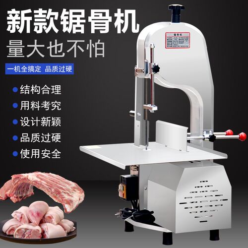 锯骨机不伤手剁骨头多功能快速切割牛骨冻肉厂家直发