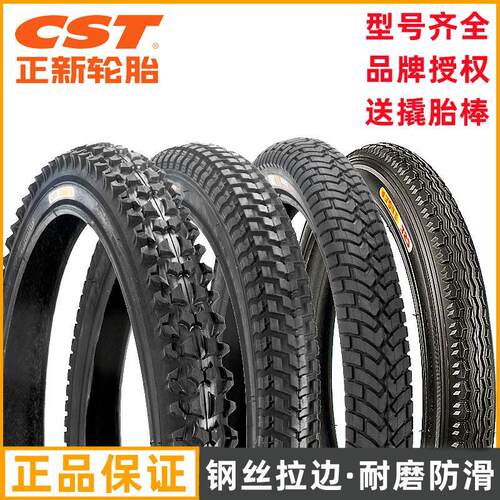自行车登山车轮胎16/20/22/24/26寸X1.75/1.95/2.125内外胎