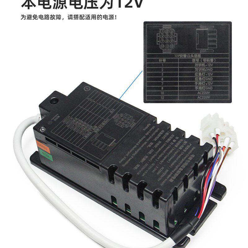 德凌电梯应急照明电源RKP220/12V 24AH 12V 轿顶对讲电源五方对讲
