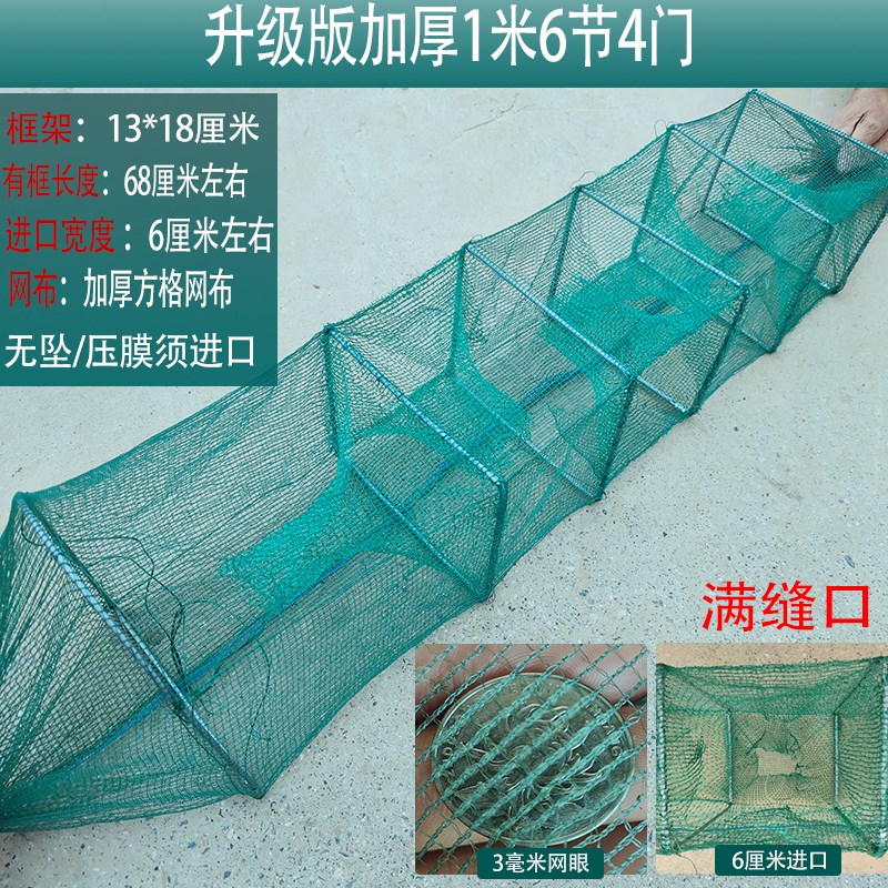1米黄鳝笼地网加厚小3 4门鳝鱼网笼捕鳝笼善网泥鳅网虾笼加粗有结