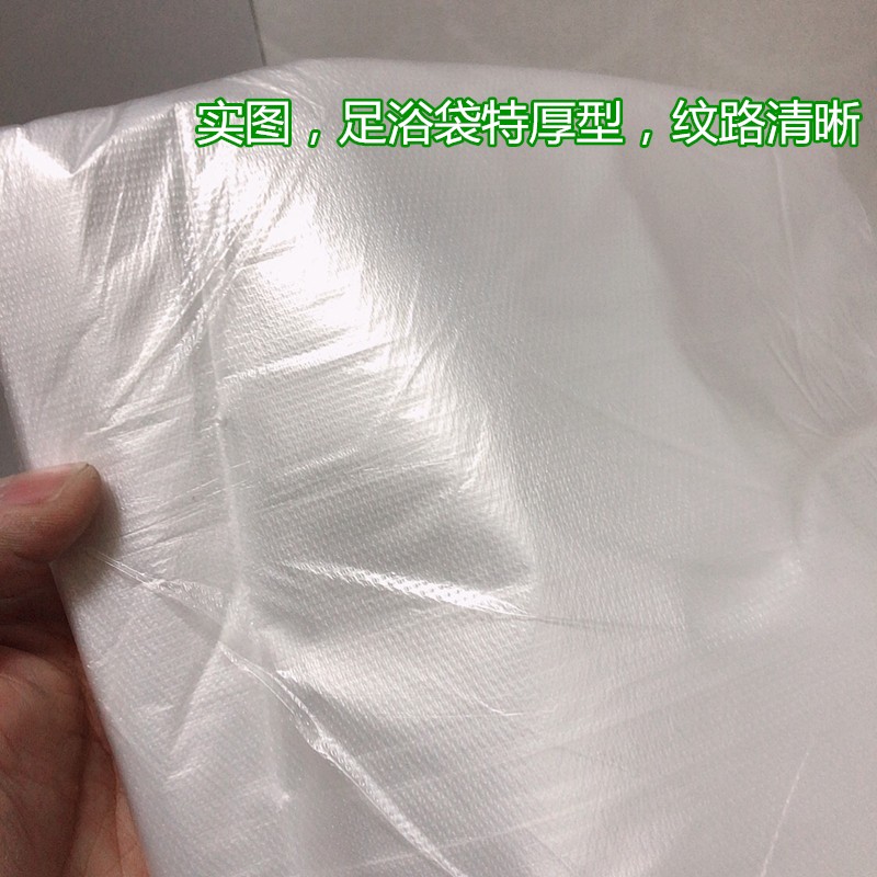 一次性足浴袋加厚特厚泡脚袋足疗洗脚塑料薄膜袋木桶沐足袋包邮