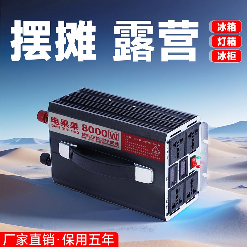 大功率车载逆变器12V24V48V60V72V转220伏交流工业家用电源转换器