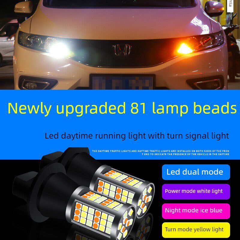 汽车改装led转向灯带日行灯夜行灯双模式一体式灯泡PY21W1156 T20