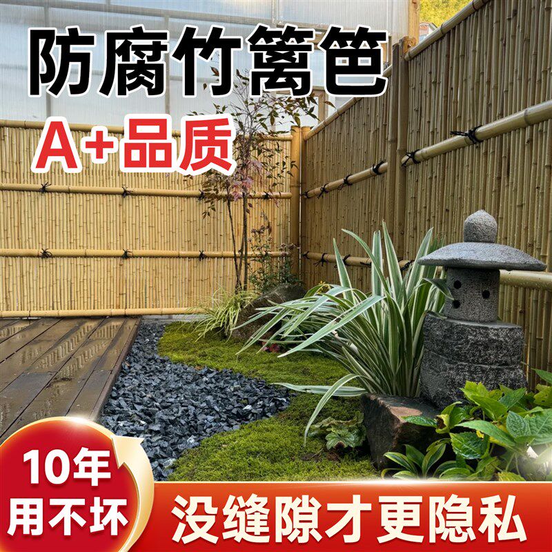 竹篱笆栅栏竹竿围栏户外防腐竹杆子护栏庭院围墙隔断造景花园装饰