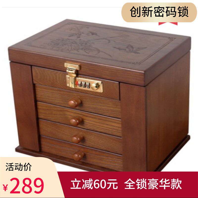 密码锁耳钉耳环项链收纳盒饰品首饰盒子大容量简约复古整理盒木质