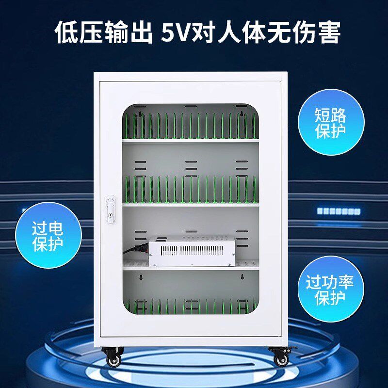 集中手机平板电脑充电柜笔记本ipad移动充电车存放柜保管柜充电箱