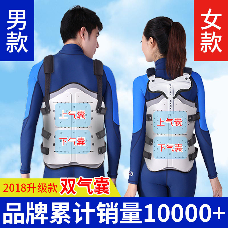 胸腰椎矫形矫正器固定支具支架腰骨折脊椎胸椎压缩性骨折护具
