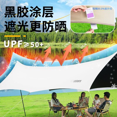 露营天幕帐篷户外大号黑胶野营野餐防晒防雨便捷式遮阳棚六角天幕