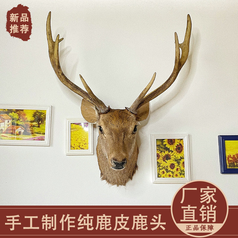 正品鹿头壁挂真鹿皮工艺角复古式鹿头公司办公室客厅酒吧墙壁挂饰