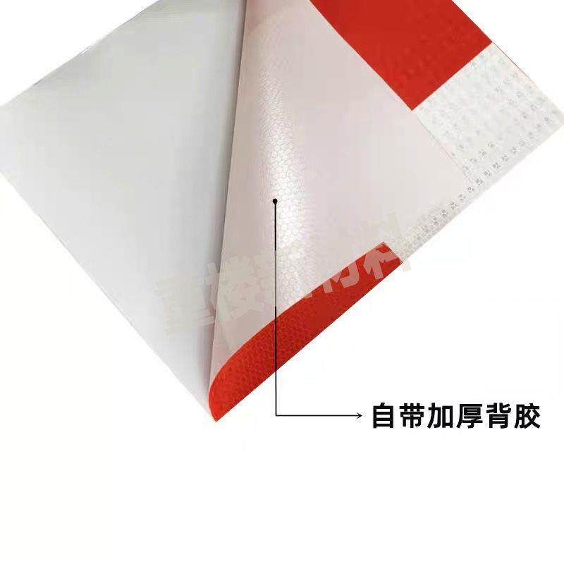 防撞桶红白反光贴片晶格警示标识贴纸自黏带胶反光膜反光条膜加厚