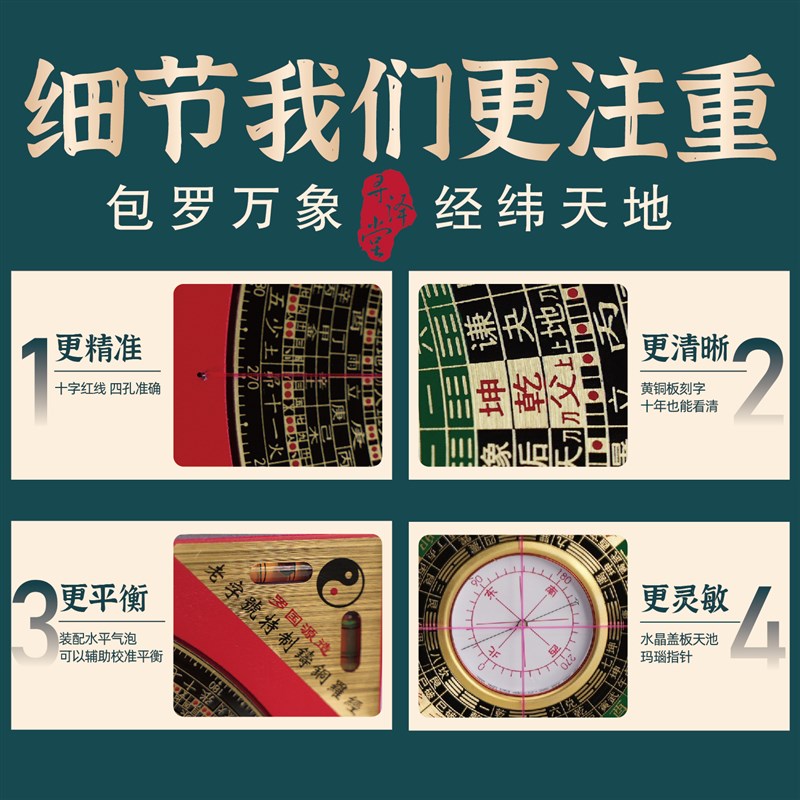 二十四山带五行风水罗盘高精度专业随身八卦罗盘摆件全铜36层