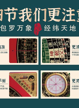 二十四山带五行风水罗盘高精度专业随身八卦罗盘摆件全铜36层