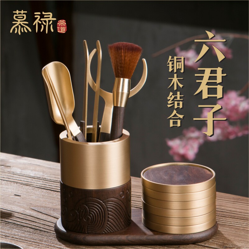 铜黑檀木功夫茶具配件茶夹隔热垫茶托组合高档套装茶道六君子