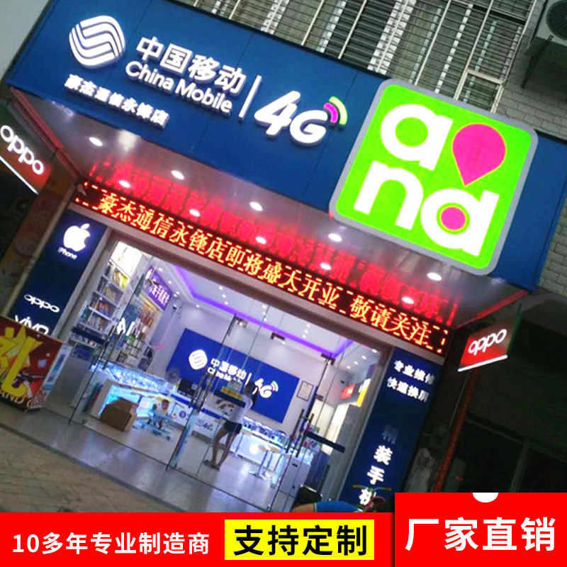 中国移动led门头背景墙灯箱招牌发光字 不锈钢树脂字亚克力迷你字