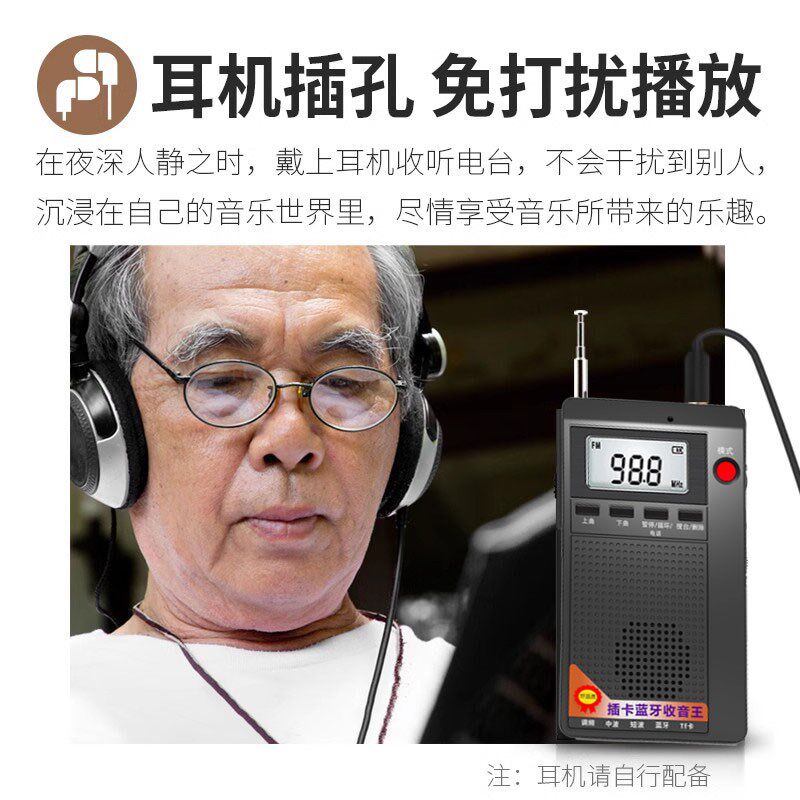 老人收音机老年人便携式调频卫星全波段半导体插卡蓝牙音响播放器