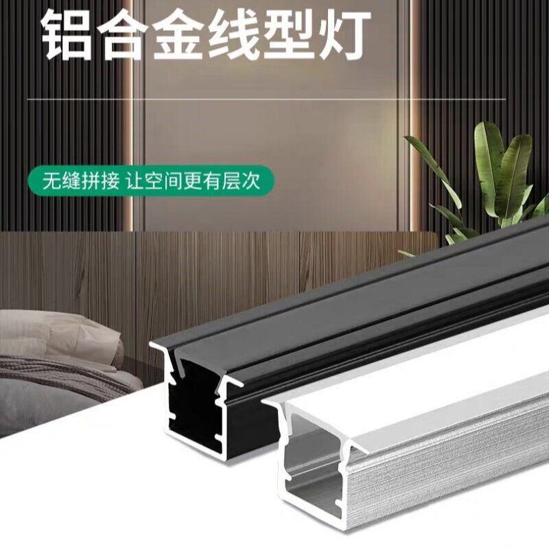 led线形灯槽铝合金u型线性灯铝槽灯带槽暗装卡槽明装嵌入式线条灯