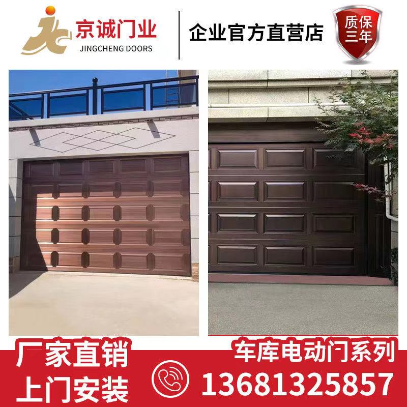 北京手动电动欧式卷帘门遥控别墅翻板车库门进户门商场防盗水晶门
