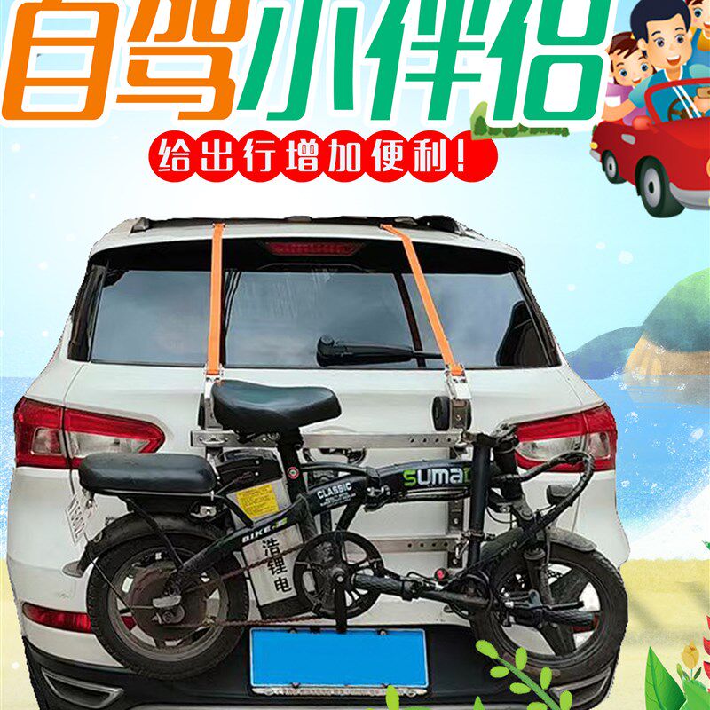 乐宇车架SUV汽车车载电动自行车后备箱式轿车电动车挂架悬挂系统