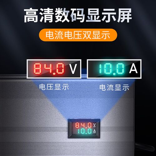 电动车锂电池充电器60V72V48V10A8A5a大电流可调节快速充外卖车用
