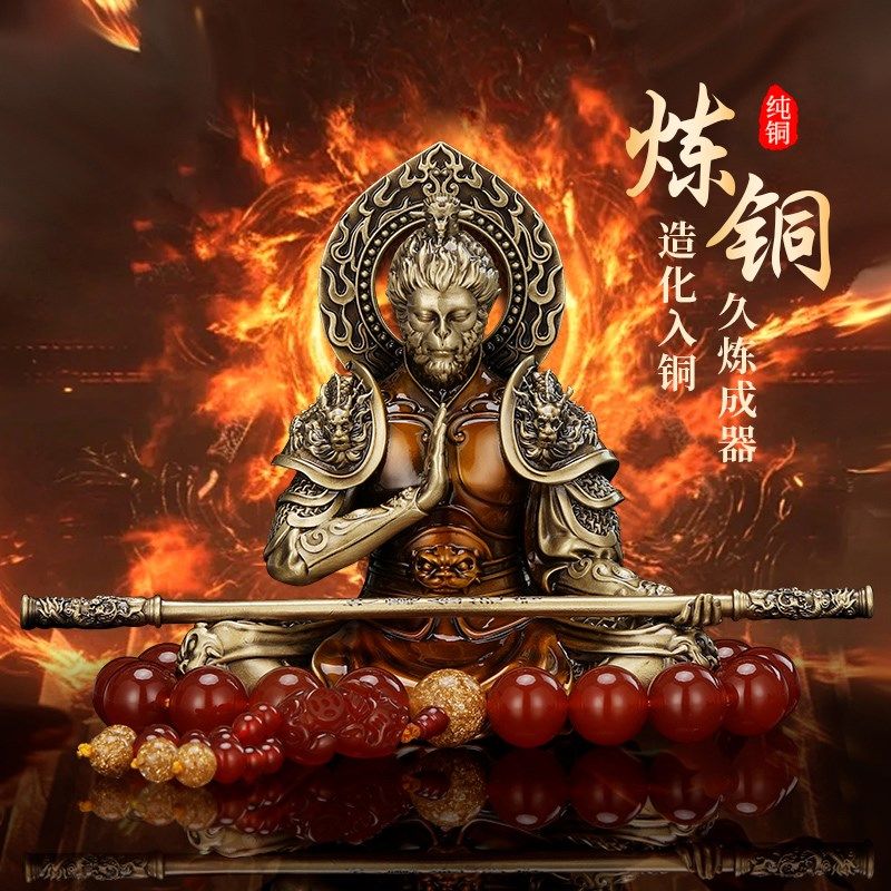 纯铜黑神话孙悟空斗战胜佛齐天大圣汽车摆件中控台车内饰品摆件男