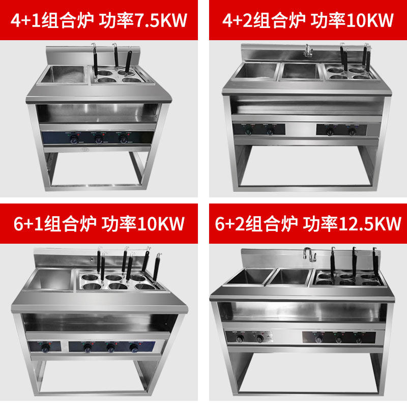 煮面炉商用电热麻辣烫锅组合汤面炉煮面机六头立式关东煮烫面炉