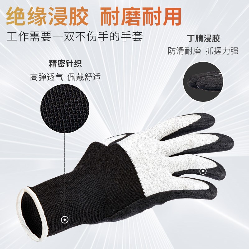 绝缘手套电工专用400V防触电静电低压380V带电接线作业家用专业