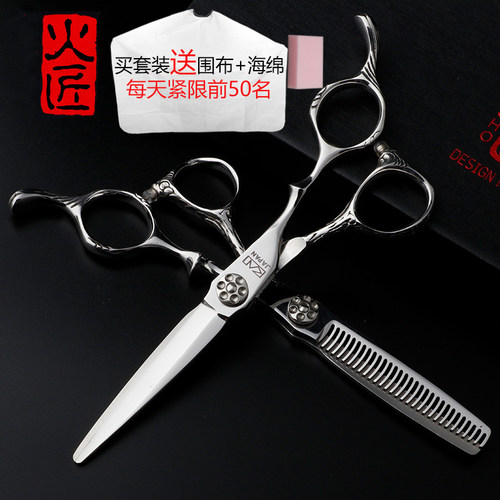 火匠剪刀美发剪发型师专用正品专业理发剪刀套装平剪无痕牙剪打薄