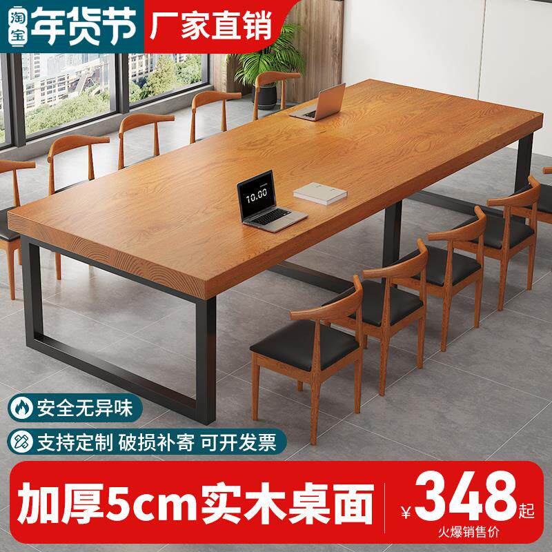 5实木会议桌长桌长方形书桌办公室洽谈桌长条桌子简易工作台大板