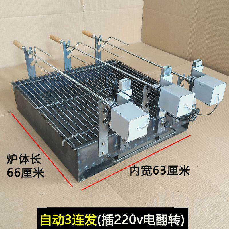 全自动旋翻转木炭烤羊腿专用炉子商用加厚羊排烧烤架鸡碳烤箱电动