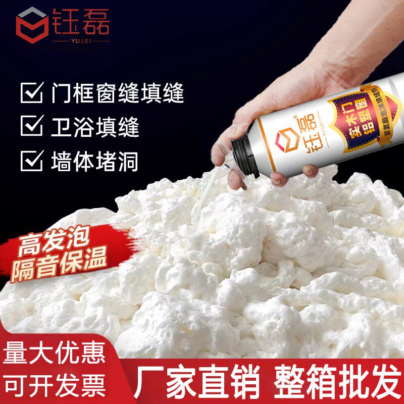 泡沫胶填缝发泡胶发泡剂填充剂膨胀门窗实木门防水高粘度强力堵漏