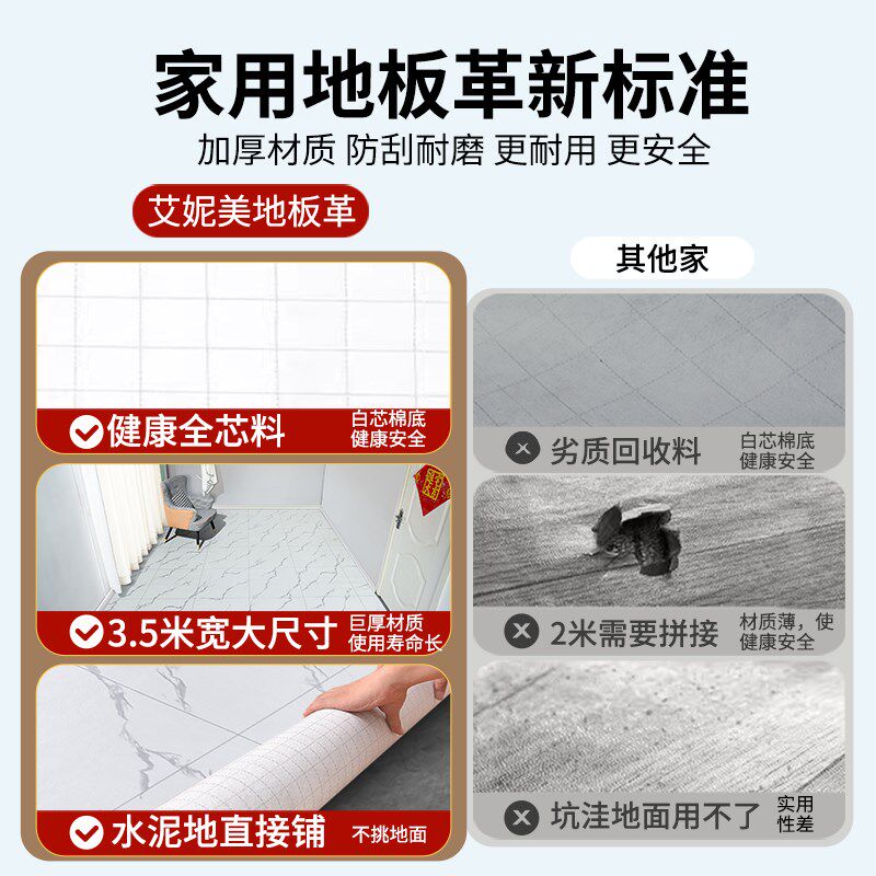 3.5米宽地板革水泥地直接铺家用加厚耐磨防水防滑3米地板贴地胶垫