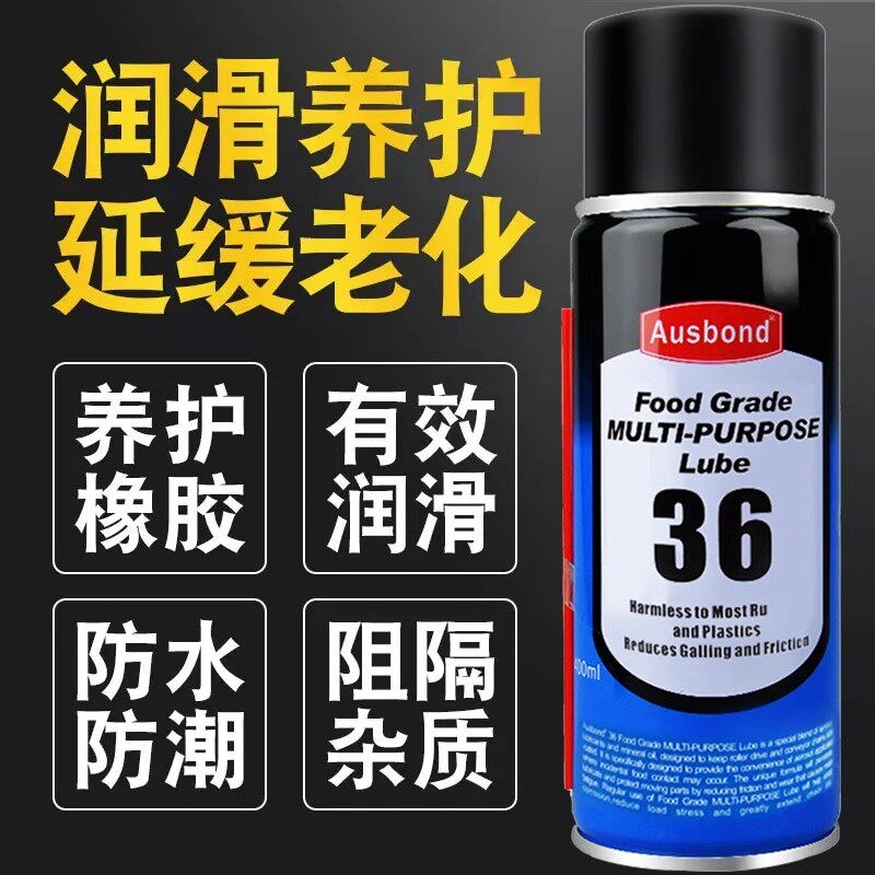 汽车底盘橡胶胶套保养剂皮带保护剂雨刷雨刮器消音剂密封条润滑剂