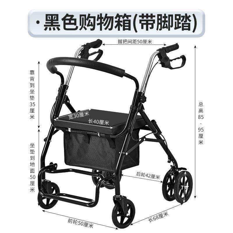 老人手推车代步可坐老年散步买菜购物车可折叠康复走路辅助四轮车