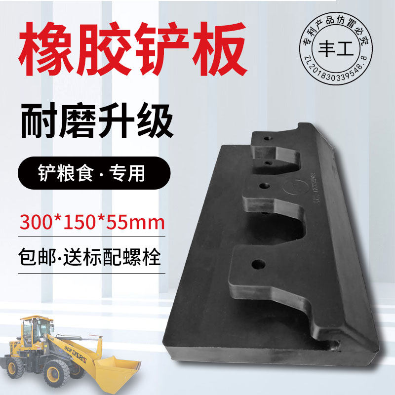 加厚铲车耐磨垫铲粮斗胶垫皮子小型装载机橡胶铲板铲斗胶皮保护垫