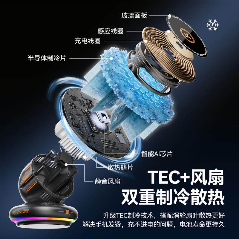 制冷散热器车载手机支架2026新款磁吸无线充电器中控台导航通用