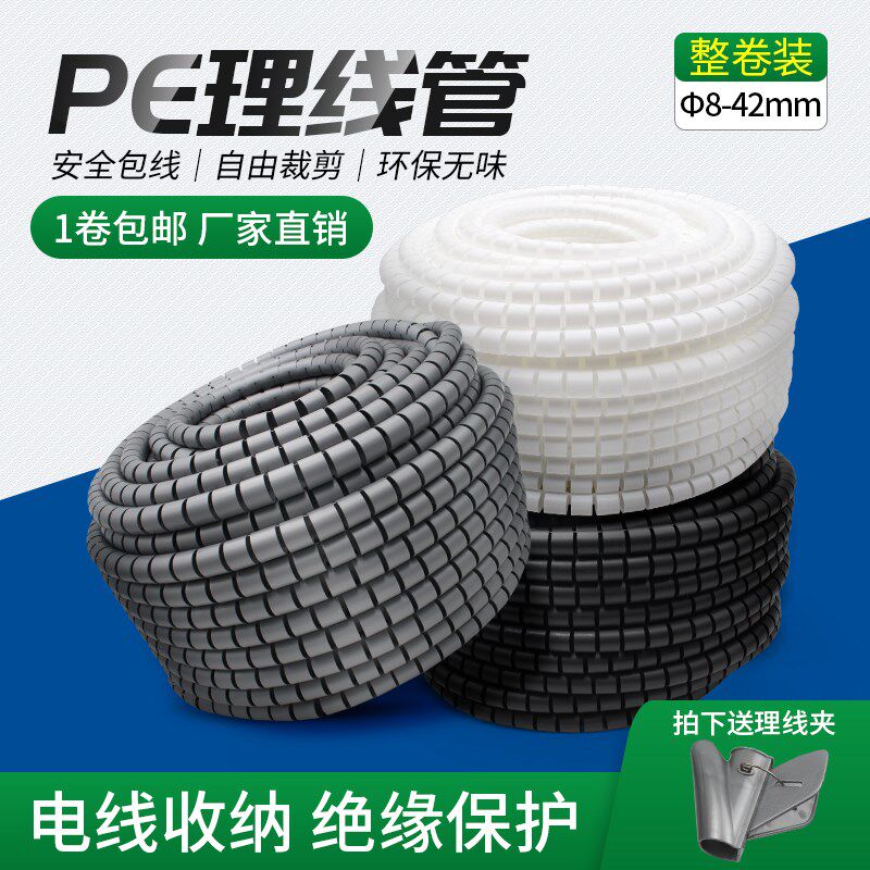 包线管网线电线电源线电脑线收纳束线缠绕管防咬包线管理线器整卷