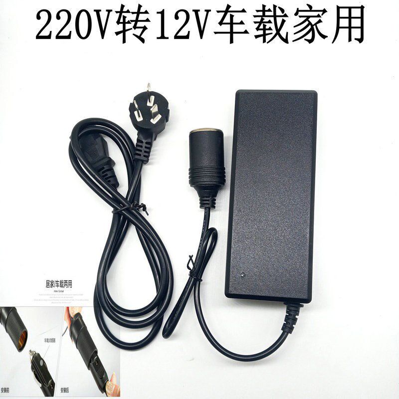 220V转12V点烟器电源适配器家用电转车用电逆变器8A车载转换器