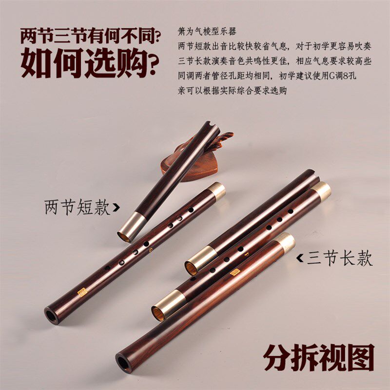 檀木洞箫乐器专业演奏三节两节EFG调通口/六八孔精制长短檀木箫萧
