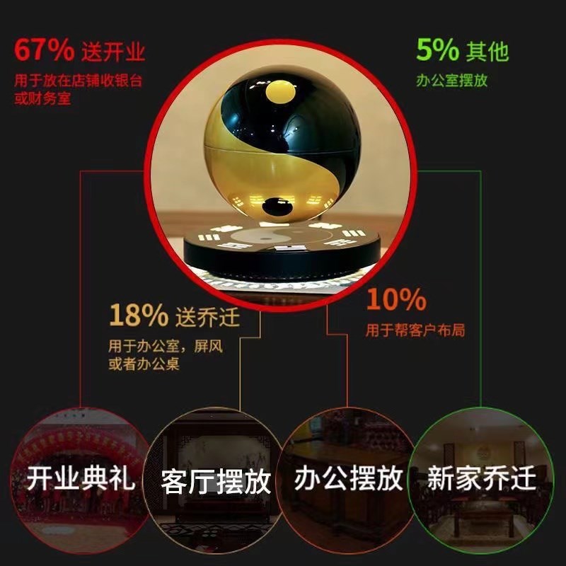 磁悬浮太极球悬空自转家居办公室客厅桌面摆件创意装饰品乔迁送礼