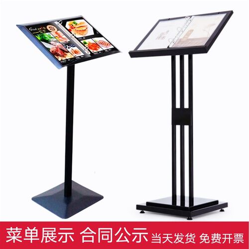 菜单展示架翻页菜谱支架餐厅门口奶茶店文件宣传产品合同立式水牌
