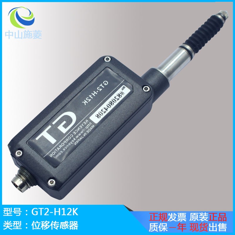 GT2-H12K GT2-H12 GT2-H12L GT2-H12KL KEYENCE基恩士位移传感器