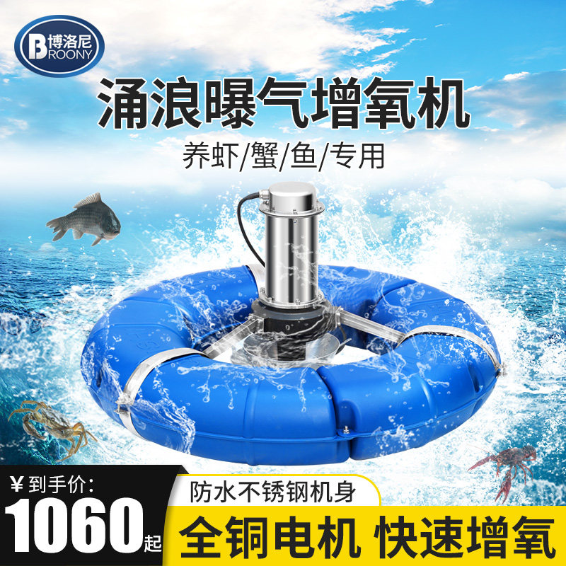 鱼塘增氧机家用鱼池养鱼专用叶轮式大功率养殖曝气涌浪大型增氧泵
