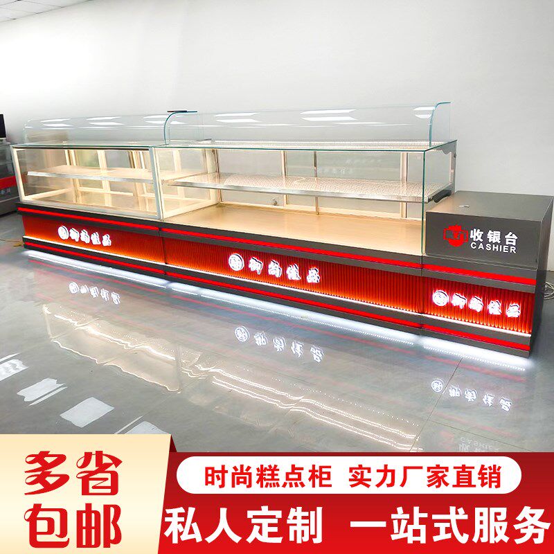 中式糕点玻璃展示柜不锈钢冷藏西点食品面包蛋糕展柜桃酥饼干柜台