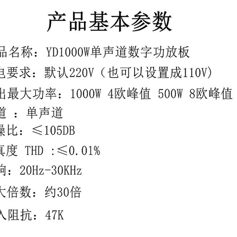 升级版YD1000W单声道大功率数字功放板 带开关电源一体D类1KW峰值
