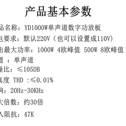 升级版YD1000W单声道大功率数字功放板 带开关电源一体D类1KW峰值