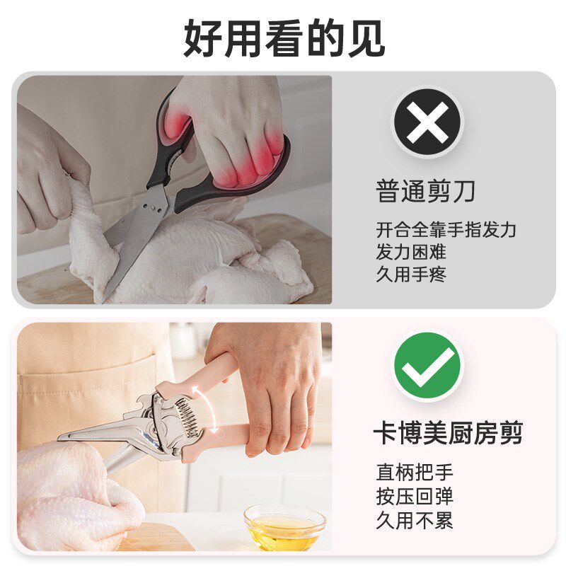 【自营】卡博美厨房剪刀家用多功能不锈钢食物烤肉剪鸡骨磁吸剪刀