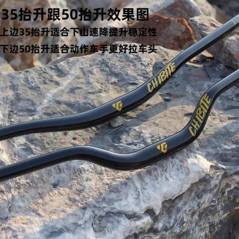 CHIBITE驰比特车把登山自行车车把高强度燕把土坡车把横速降车把