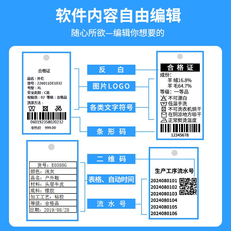 服装吊牌标签打印机热转印碳带条码衣服合格证挂牌定制专用女装店